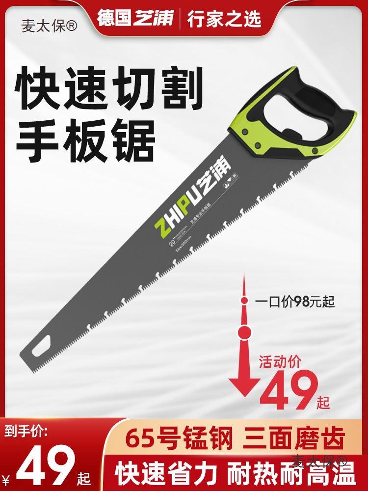 Shibaura saw, handsaw, woodworking saw, fast manual felling saw, sawing wonder, woodworking tools collection, Handmai Taibao full figure