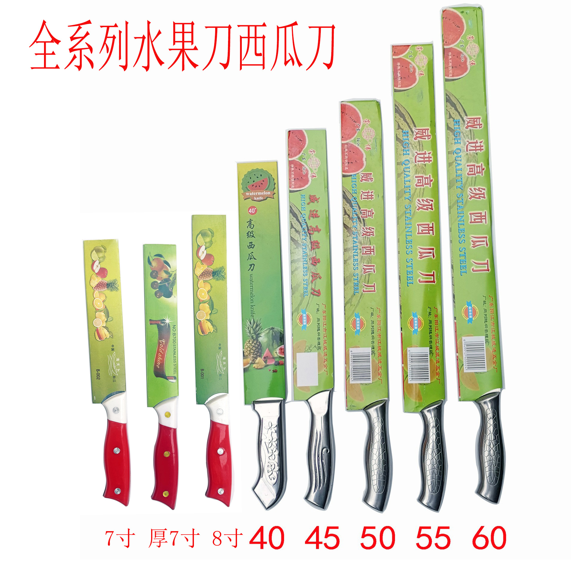 30-60 Grandpa Fruit knife, watermelon tool, watermelon slicer, household kitchen stainless steel sharp multi-functional fruit knife full figure