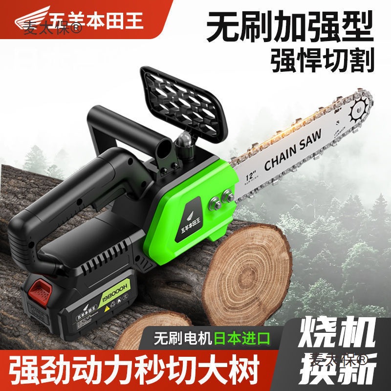 Imported lithium electric saw, rechargeable high-power electric saw, handheld household tree cutting, multi-functional logging, small household microphone, Taibao Specification drawing