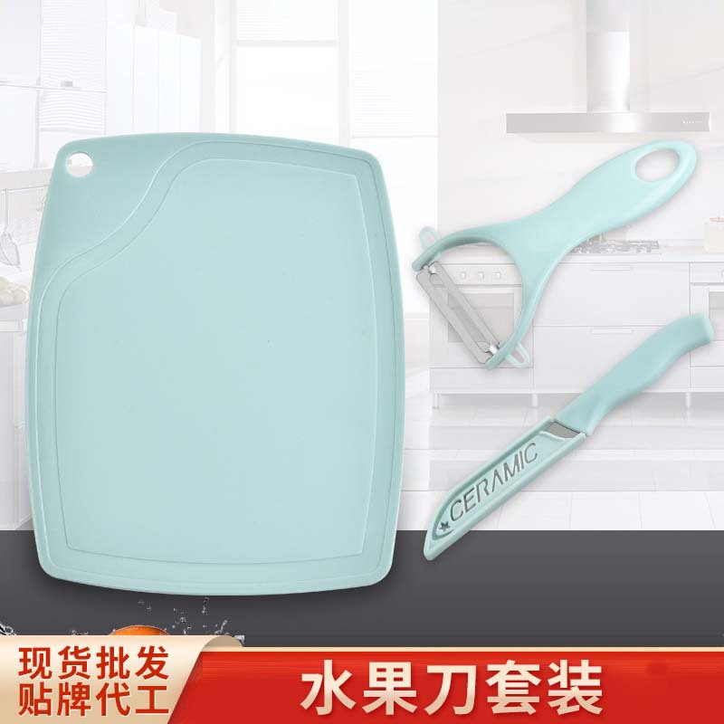 Cross-border e-commerce stainless steel three-piece set, fruit knife set, cutting board, scraper, peeler, kitchen knife full figure