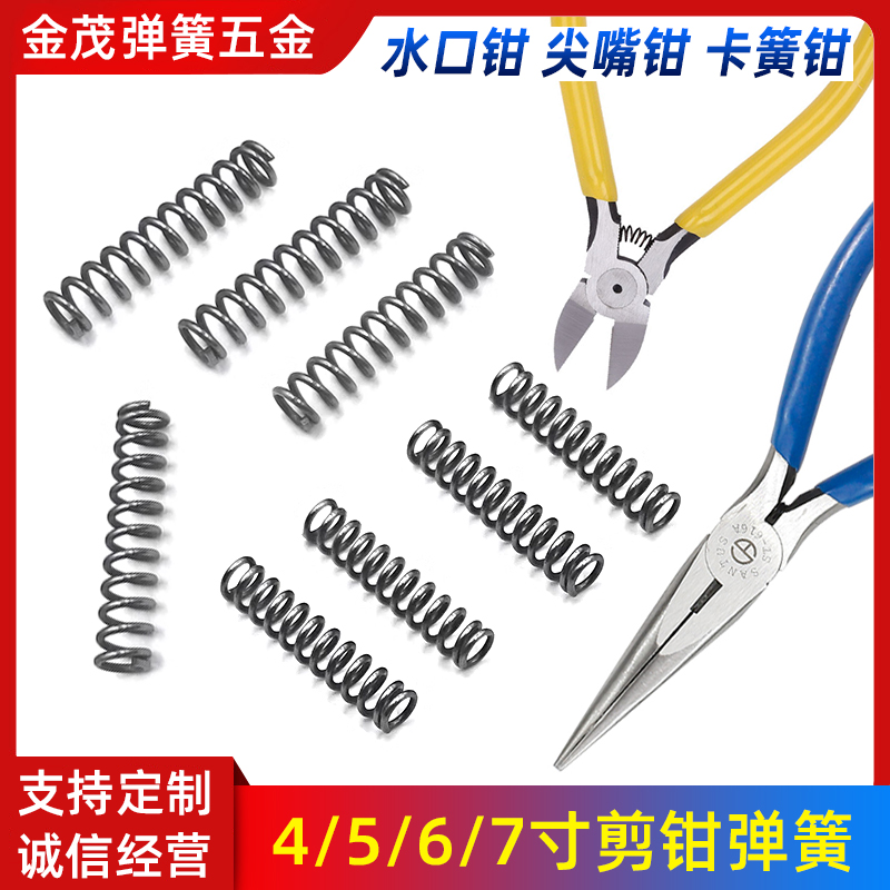 I water mouth pliers, spring 4/5 inch, 6 inch, 7 inch scissors pliers, small pressure spring scissors pliers, wire stripping bevel, pointed nose pliers, yellow details Picture