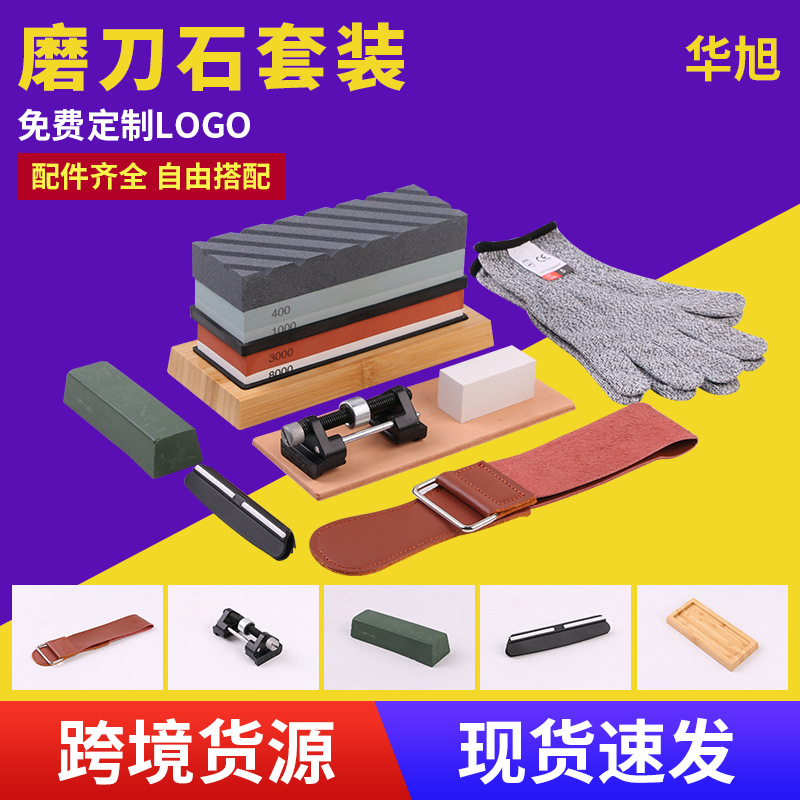 Wholesale white corundum double-sided whetstone, oilstone whetstone fixed-angle whetstone set, outdoor household whetstone full figure