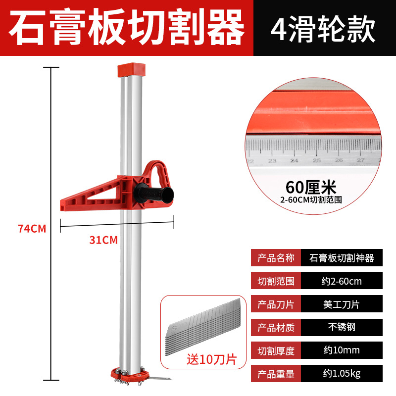 Gypsum board multi-functional cutting tool, folding handle, stainless steel woodworking dust-free push blade special tool undefined