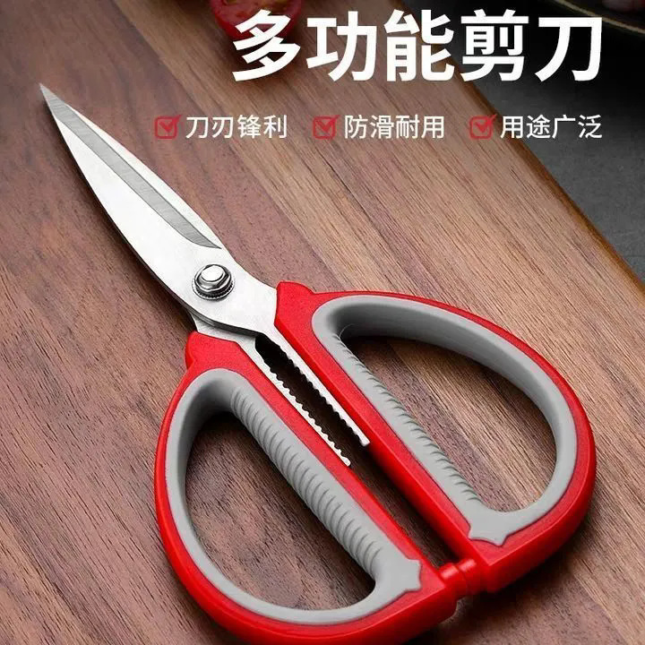 German stainless steel household scissors, stainless steel kitchen scissors, civilian safe scissors, office DIY paper-cutting scissors full figure