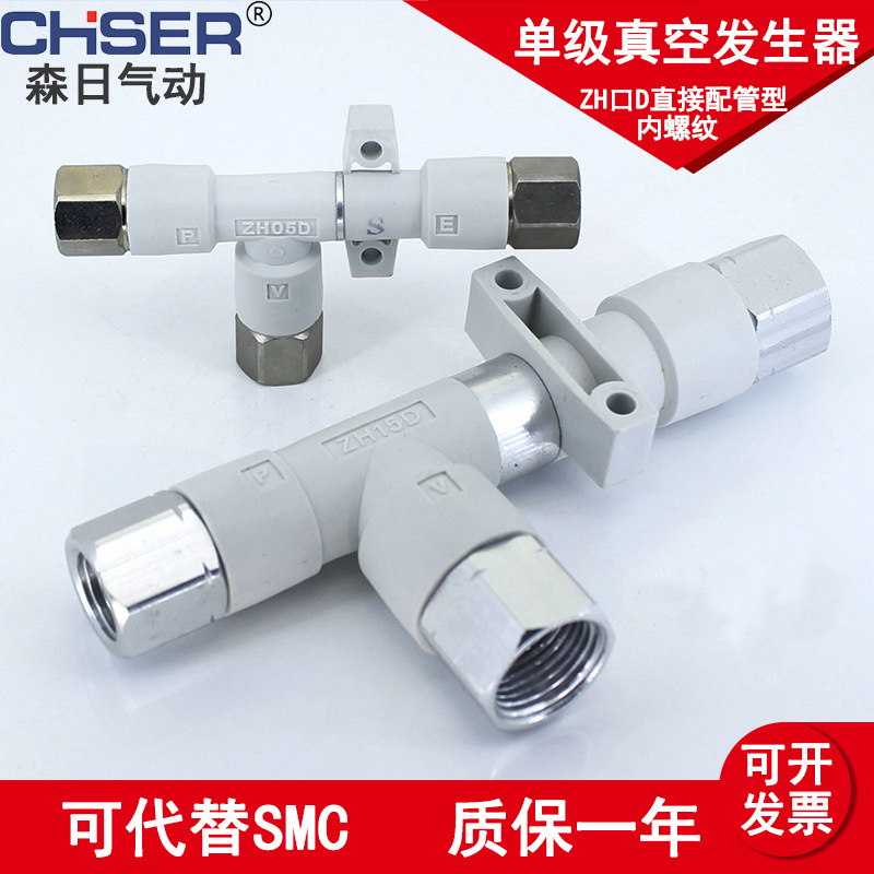 SMC type vacuum generator ZH series plastic single-stage right-angle three-way with quick connector but without muffler details Picture