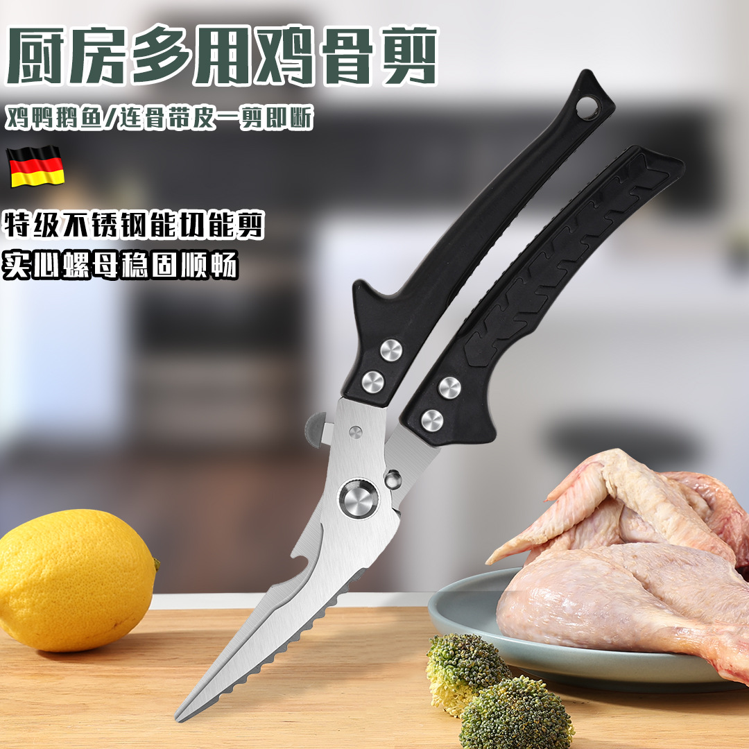 In-stock kitchen stainless steel chicken bone scissors, household powerful scissors, multi-functional fish-killing wonder, springback disassemblable chicken bone scissors full figure
