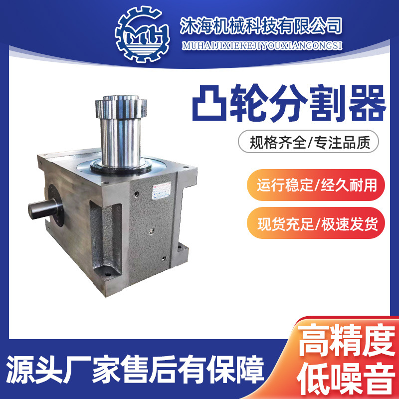 Platform desktop CAM indexers, indexers, intermittent automation equipment, fully automatic CAM indexers details Picture