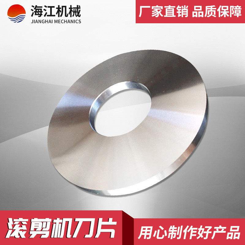 Rotary shearing machine blades, longitudinal shearing circular blades, slitting machine blades, high-speed steel slitting blades, sharp and durable, factory direct sales Specification drawing