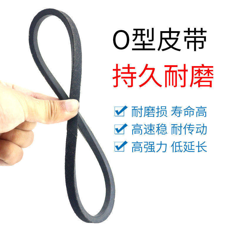 O/0 type 460E anti-static belt, O-460 conveyor belt, washing machine, noodle machine, pasta machine, Z-460e V-belt Specification drawing