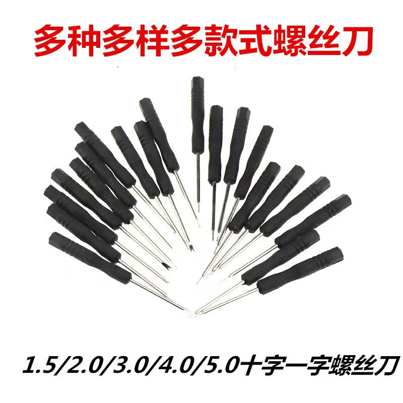 Small screwdriver 2.0 cross straight 3.0mm 0.8 50 cents for repairing various mobile phones, toys and delivery tools full figure