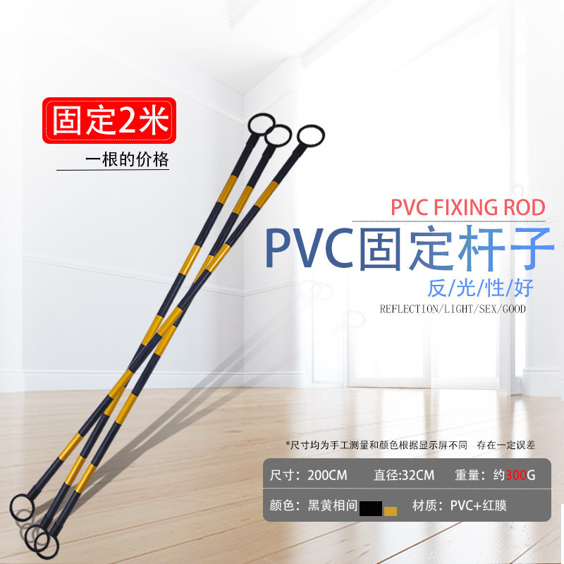 PVC road cone connection rod, PVC telescopic connection rod, reflective isolation warning rod, fixed rod, 2-meter red and white connection rod undefined