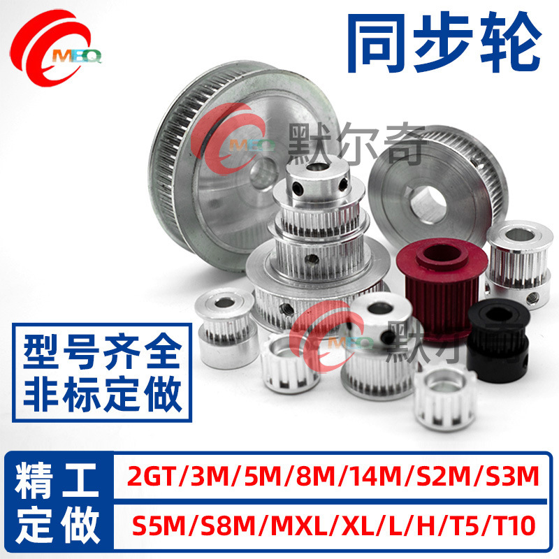Non-standard processing of synchronous pulleys and synchronous belt pulleys: MXL, XL, L, XH, S2M, 3M, 5M, 8M, 14M, T5, T10 full figure