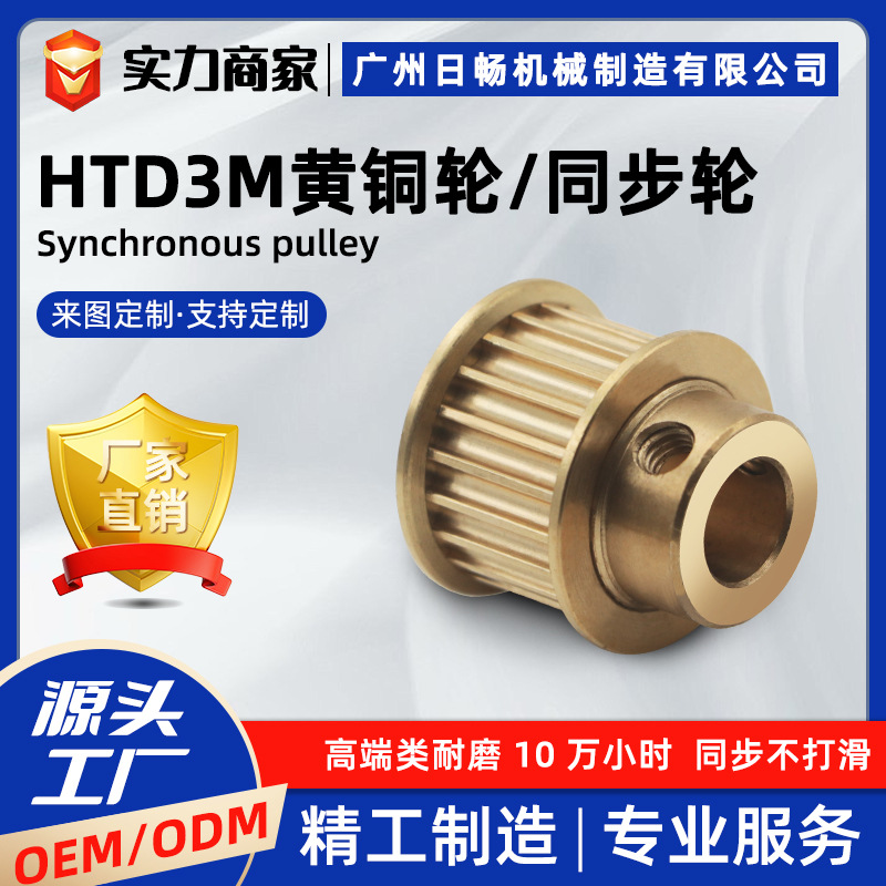 Factory stock of HTD3M synchronous pulleys, industrial pulleys, standard brass parts, transmission pulleys, wholesale synchronous pulleys full figure