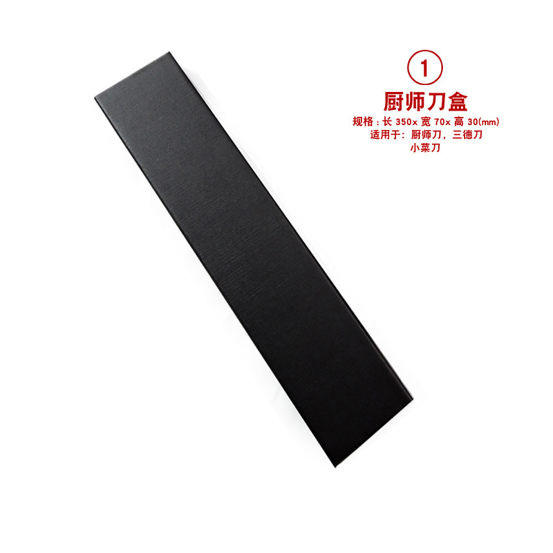 Wholesale exquisite gift boxes, universal knife top and bottom cover packaging boxes, chef knives, fruit knife boxes, kitchen knife boxes Item Picture