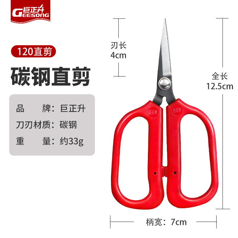 Carbon steel elbow scissors with upturned heads for edge trimming, bending scissors for trimming large bottom edges of shoe materials, industrial elbow leather scissors undefined