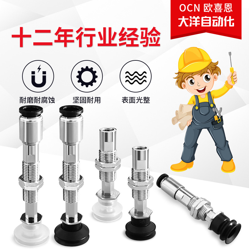 ZP3 T10 / bn/BS/BGSK3/6/10-13/16 type B5 industrial pneumatic organ Vacuum suction cups full figure