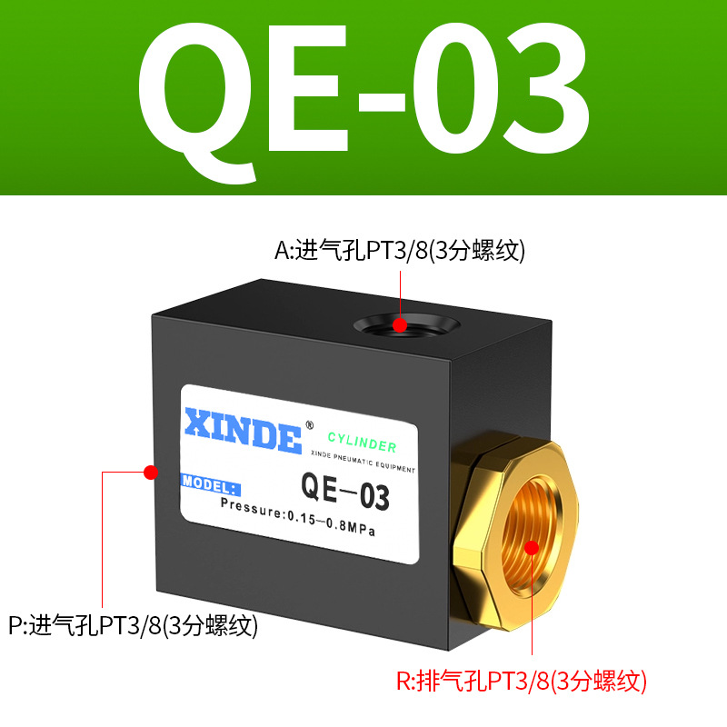 Pneumatic rapid exhaust valve QE-01/02/03/04 Emergency exhaust valve air release valve 2-minute, 3-minute and 4-minute cylinder quick exhaust valve undefined