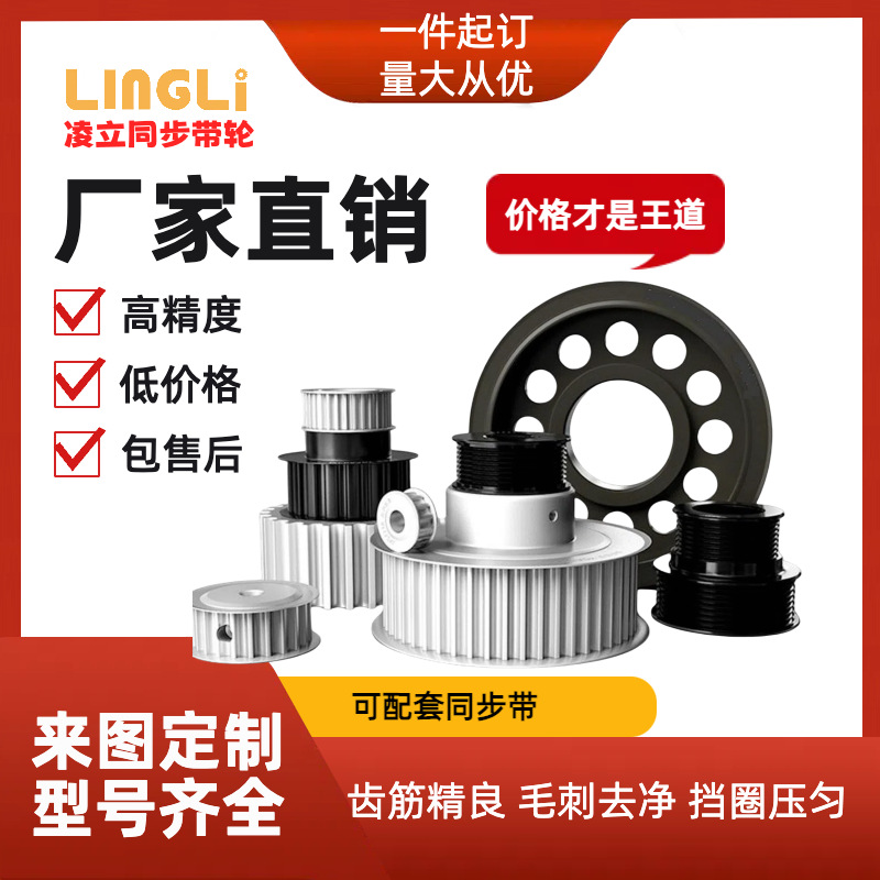 Synchronous pulley and synchronous belt pulley drawing manufacturer MXL XL L H XH S2M 3M 5M 8M 14M T5 T1 full figure