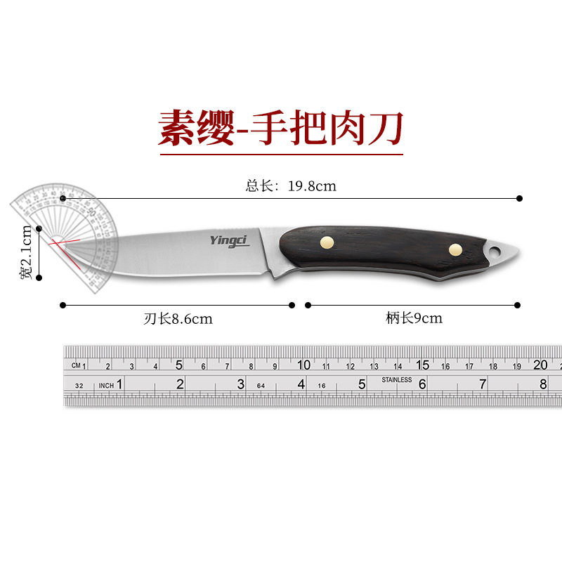 Household fruit knife, kitchen fruit knife, hand-held meat knife, meat knife, outdoor emergency self-defense knife, portable portable knife Item Picture