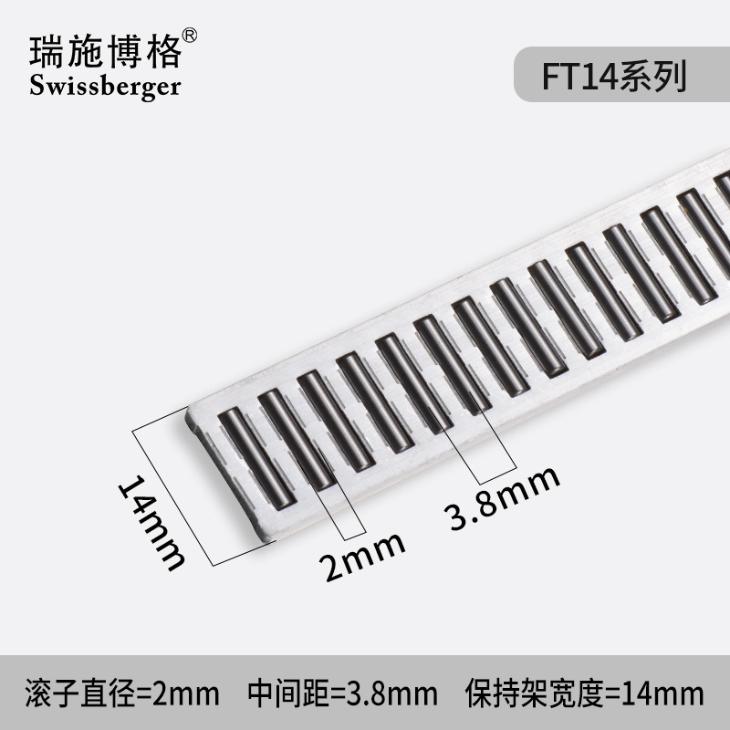 Ruishberg FT series single-row plastic bearing steel needle roller plate cage assembly needle roller bar manufacturer wholesale Application Scenario