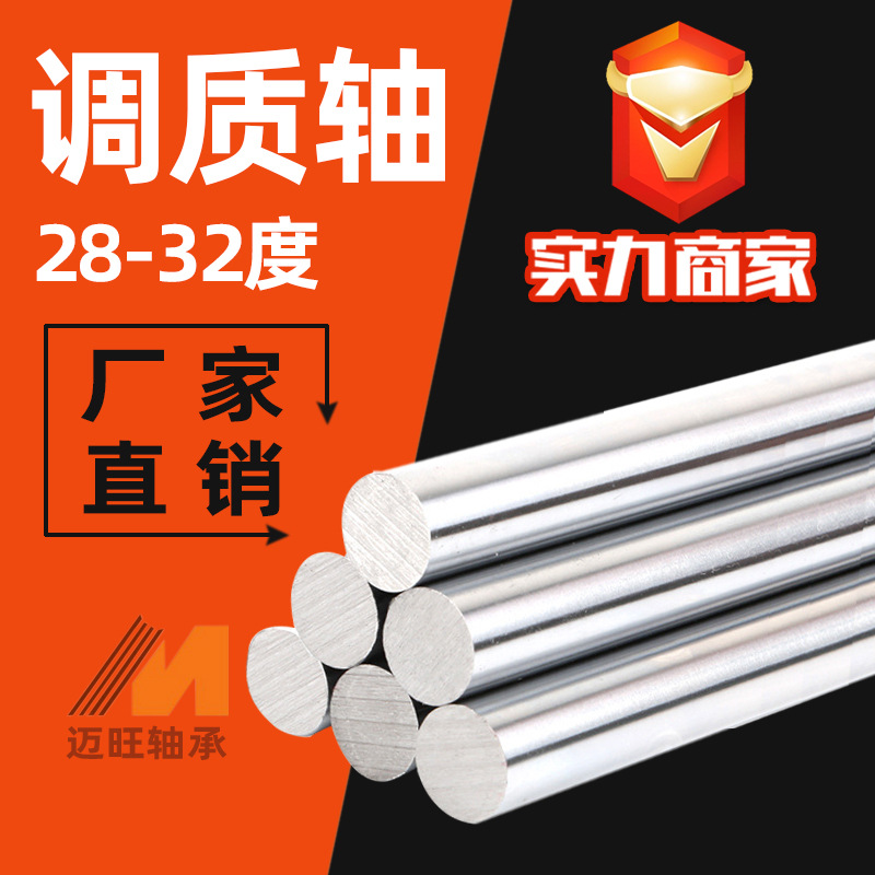 Linear optical shaft guide rails with diameters of 15mm, 20mm, 25mm, and 30mm, chrome-plated rods, hydraulic rods, and optical shaft chrome-plated rods full figure