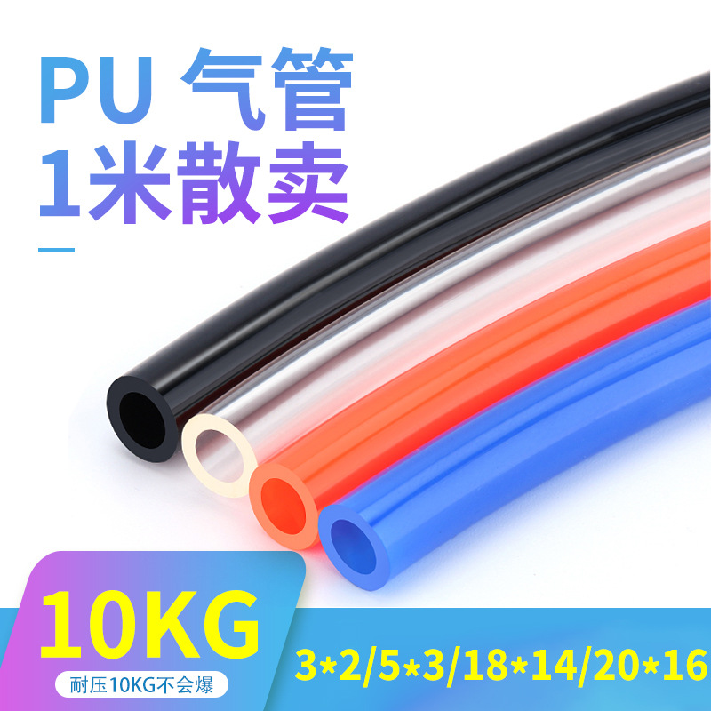 PU air hose 3/4/5/6/8/10/12 Pneumatic air pump air compressor 18*14 high pressure resistance 20*16 bulk full figure