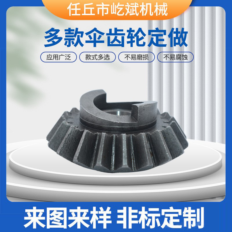 Mechanical transmission bevel gears, spur and helical transmission sprockets, industrial machinery parts, toothed sprockets, bevel gears Application Scenario