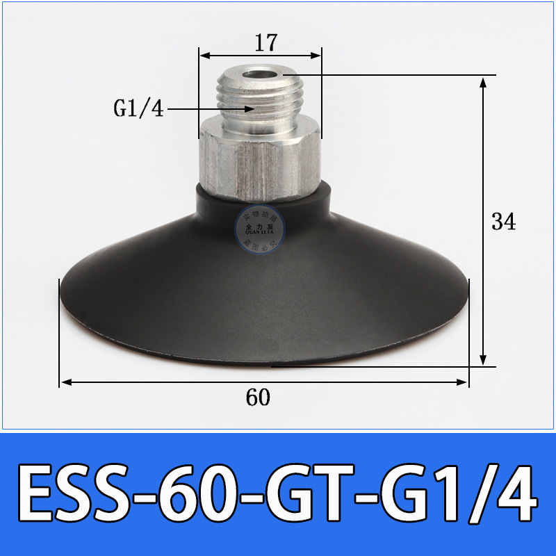 Special vacuum suction cup for box opening machine, industrial ESV/ESS-60GT polyurethane strong vacuum suction cup, pneumatic suction nozzle undefined