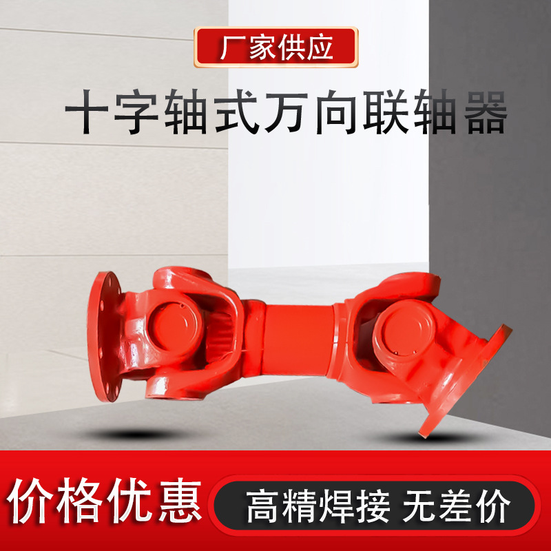 Universal couplings, cross shaft type heavy-duty telescopic tractor universal couplings, mechanical universal couplings full figure