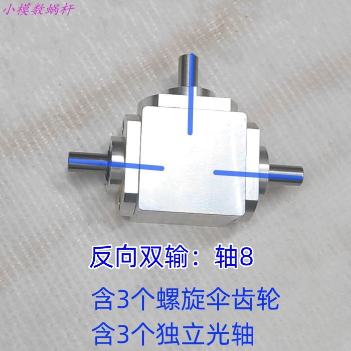 The small 1:1 T-type cross commutator shaft diameter 8 right-angle transmission gearbox with bevel gear reduction gearbox rotates undefined