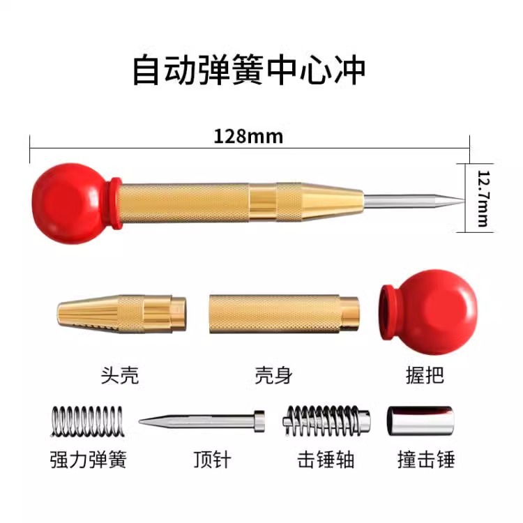 Automatic center punch hole positioning device, sample punch hole positioning, high-hardness drill bit, tungsten steel, fitter punch, Ziyang details Picture