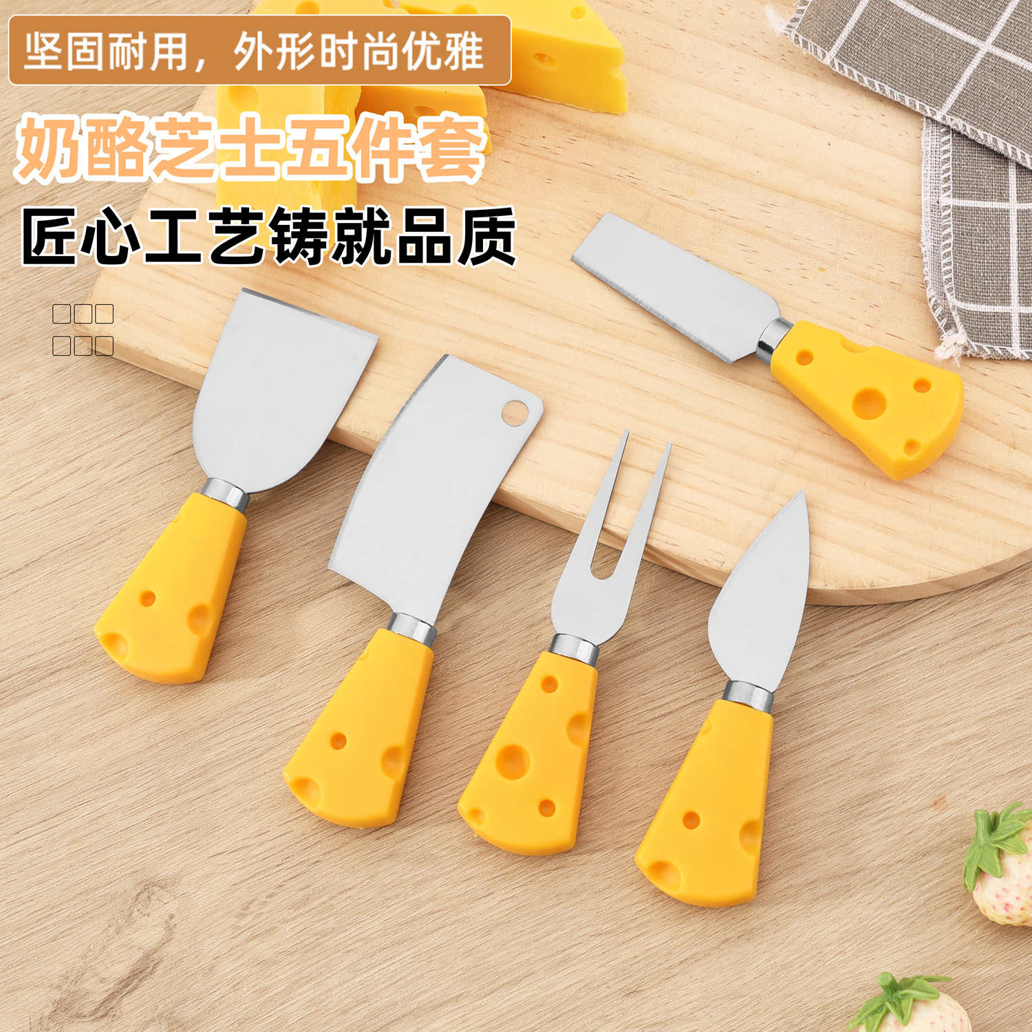 Cheese and cheese knife set, cake fork, sharp knife, cheese cutter, six-piece set, mini kitchen gadgets full figure