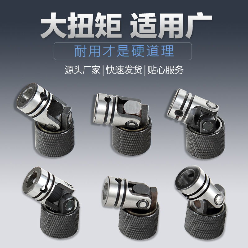 Hexagonal universal joint manufacturer, telescopic universal joint with key nail inner hole, quick-release universal joint, wholesale full figure