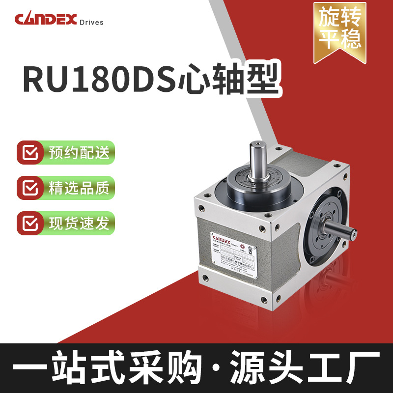 Factory direct sales of RU180DS mandrel type turntable hardware processing high-precision instrument automatic CAM indexer full figure