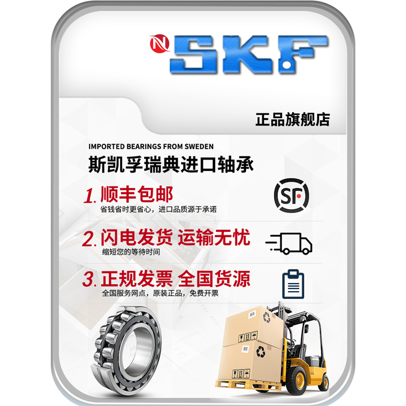 The Swedish NSKF imported bearing 22222EK self-aligning roller is suitable for high load, low noise and SKF compatibility Application Scenario