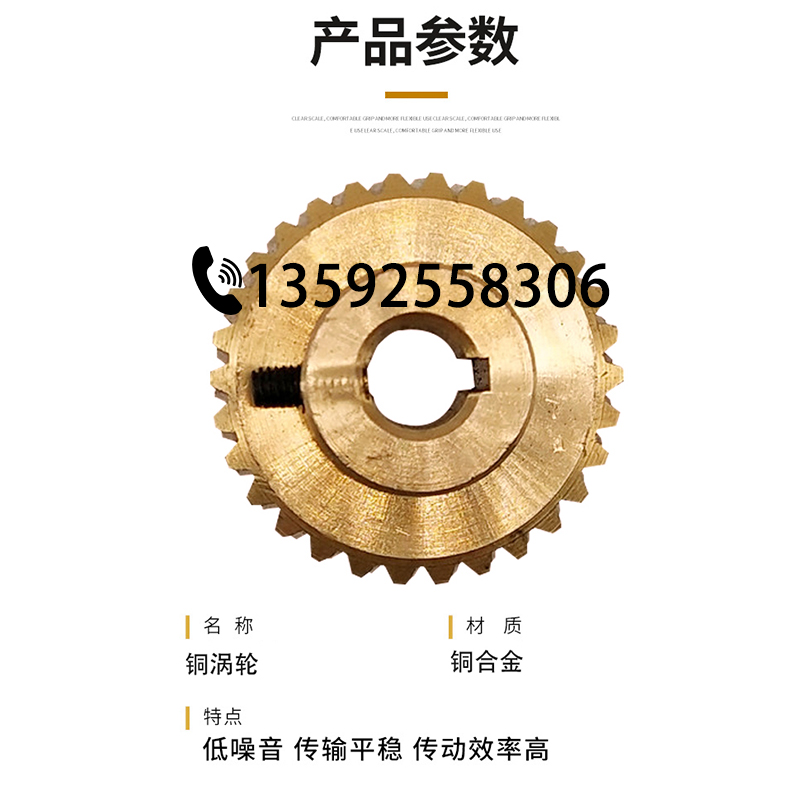 Copper worm gear mechanical metal link transmission copper turbine anti-seizing worm gear factory direct sales supply various finished products details Picture