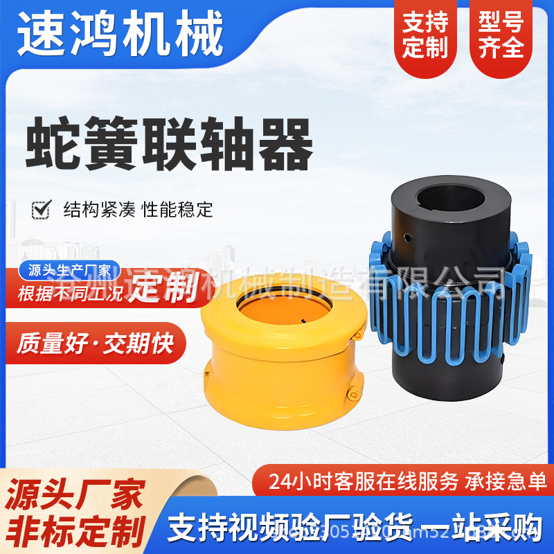 js type serpentine spring coupling with cover, brake wheel, serpentine spring coupling, high-torque serpentine coupling Application Scenario