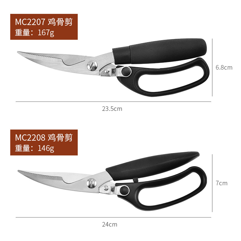 In-stock multi-functional kitchen scissors, stainless steel household scissors, barbecue scissors, food scissors, plastic-handled chicken bone scissors Specification drawing