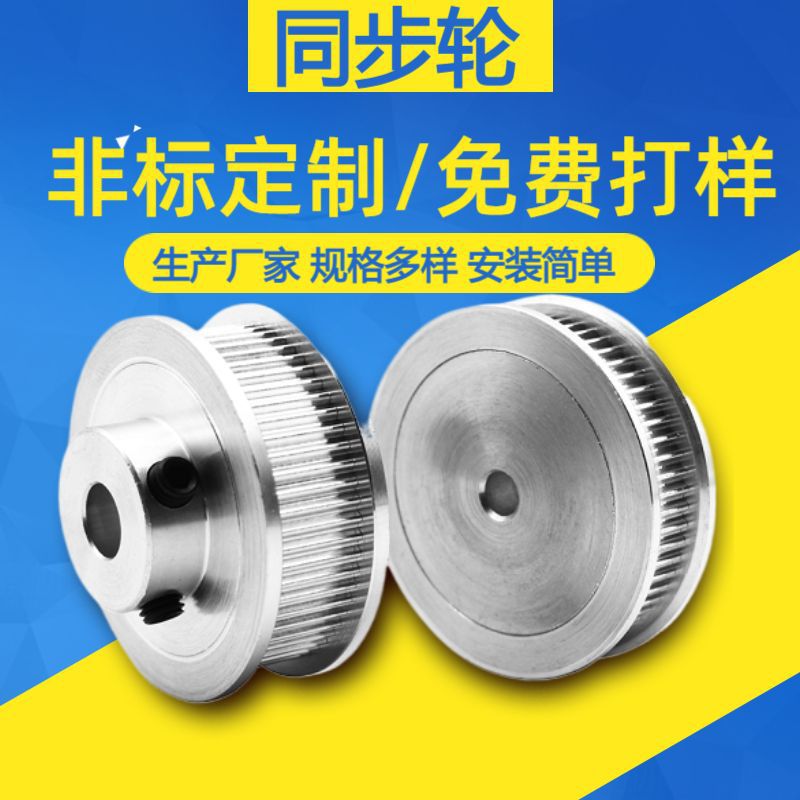 Wholesale of 2GT 60-tooth aluminum alloy precision finished inner hole industrial mechanical synchronous pulleys in stock full figure