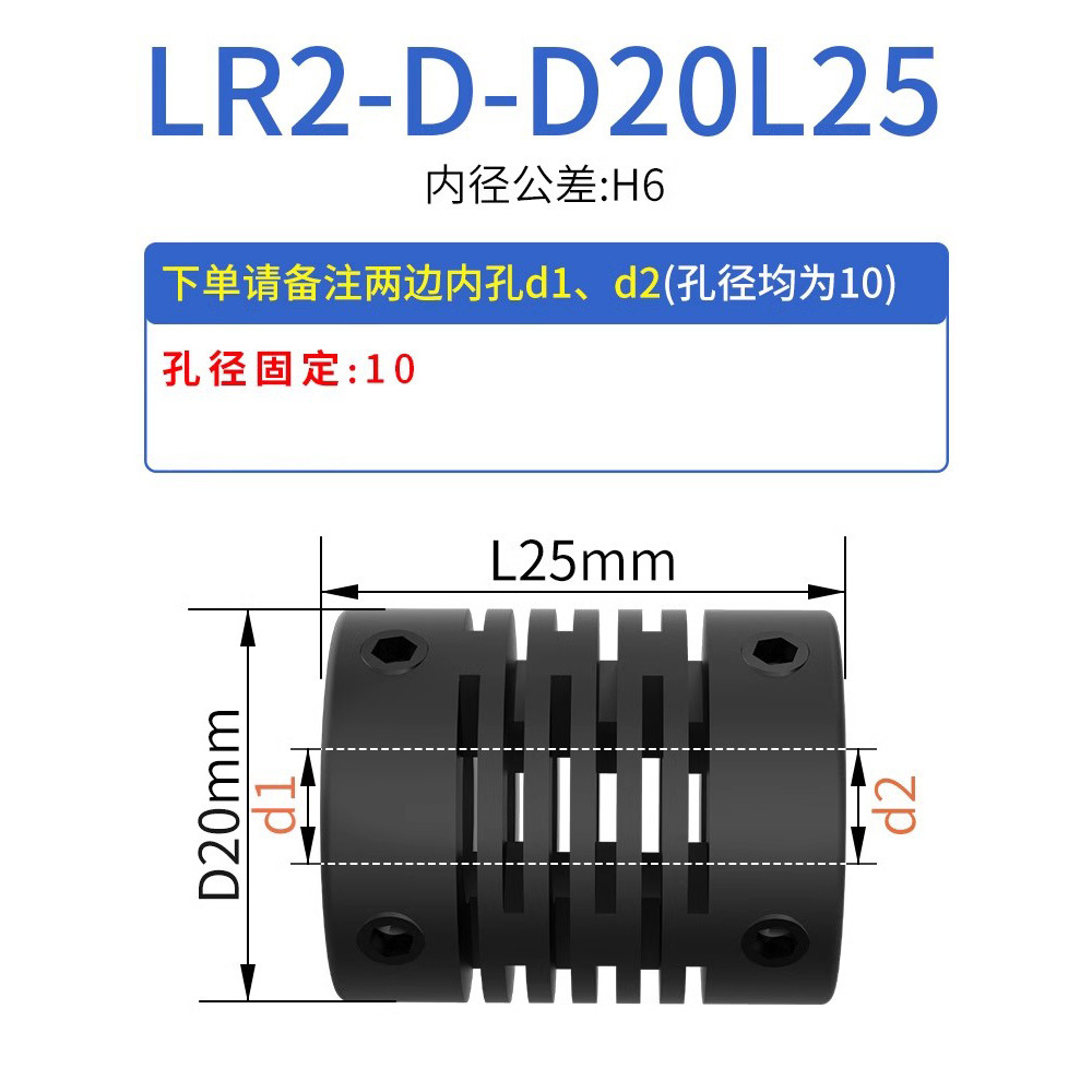 Encoder coupling, micro elastic Omron small motor flexible coupler, nylon small plastic coupling undefined