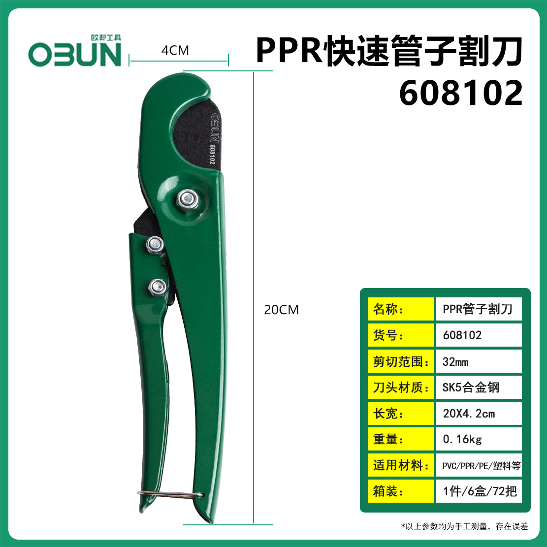 pvc pipe cutter, quick cut, ppr water pipe scissors, water pipe decoration tools, blade pipe knife, pipeline pipe cutter undefined