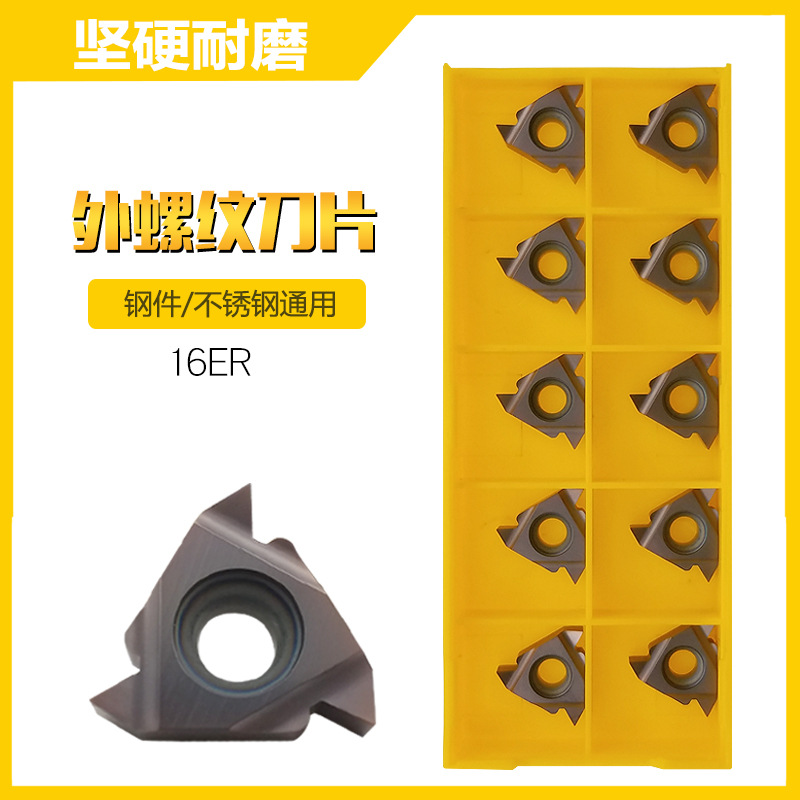 Pick silk outside CNC external thread tooth knife grain of 11 er / 16 er/AG60 / AG55/2.0/1.0/1.5 ISO full figure