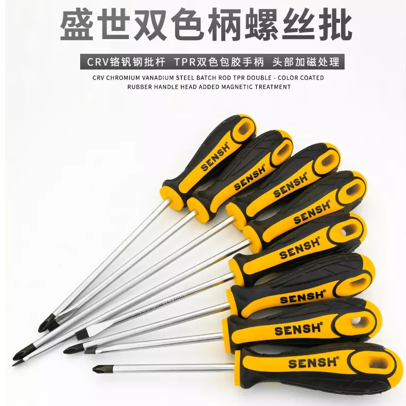 The Shengshi Screwdriver set is a combination of household hardware, cross-shaped and flat-head detachable multi-purpose screwdrivers and multi-functional maintenance tools full figure