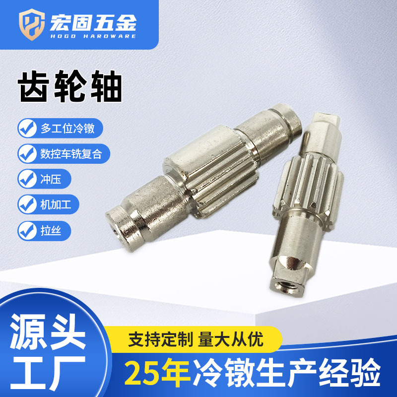 Non-standard gear shaft cold heading processing of door closers, automatic positioning CNC iron splined shaft gear accessories full figure