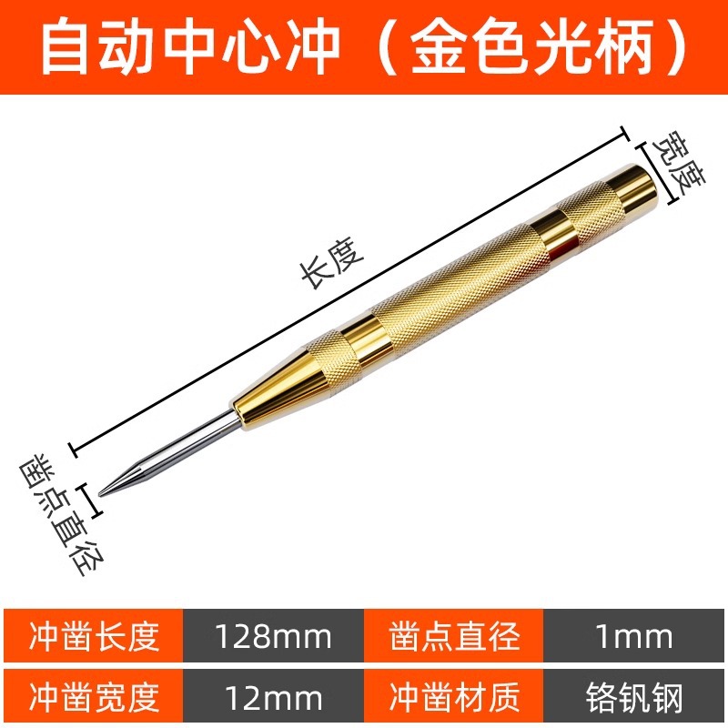 Automatic center punch hole positioning device, sample punch hole positioning, high-hardness drill bit, tungsten steel, fitter punch, Ziyang undefined
