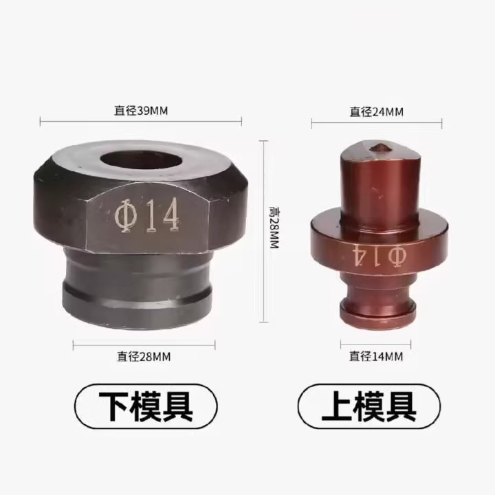 Hpp-20 portable electric hydraulic punching machine die copper and aluminum bar Angle iron punching machine punch head one-character waist heart Xia Item Picture