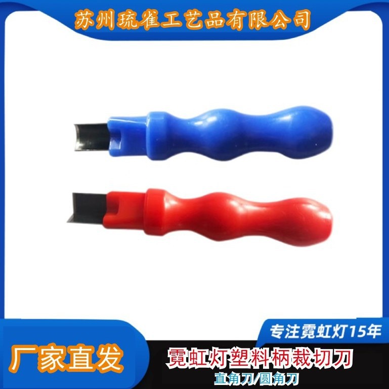 LED corner cutting utility knife, neon sign making tool, detachable rounded corner knife/right-angle knife full figure