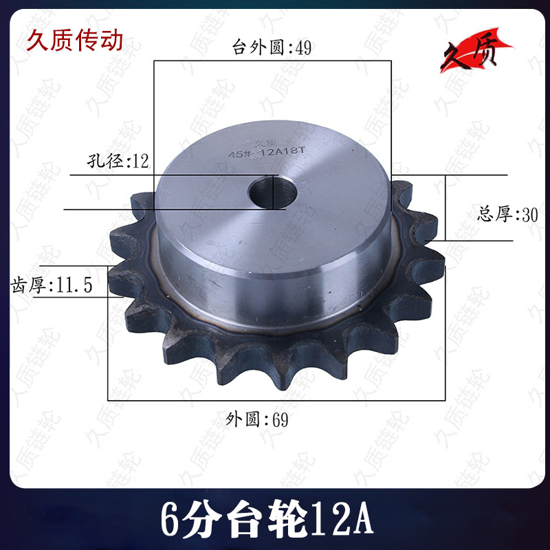 Factory wholesale of high-quality 6-point standard parts sprockets, 45 # steel sprockets, single-row and double-row conveyor parts sprockets full figure