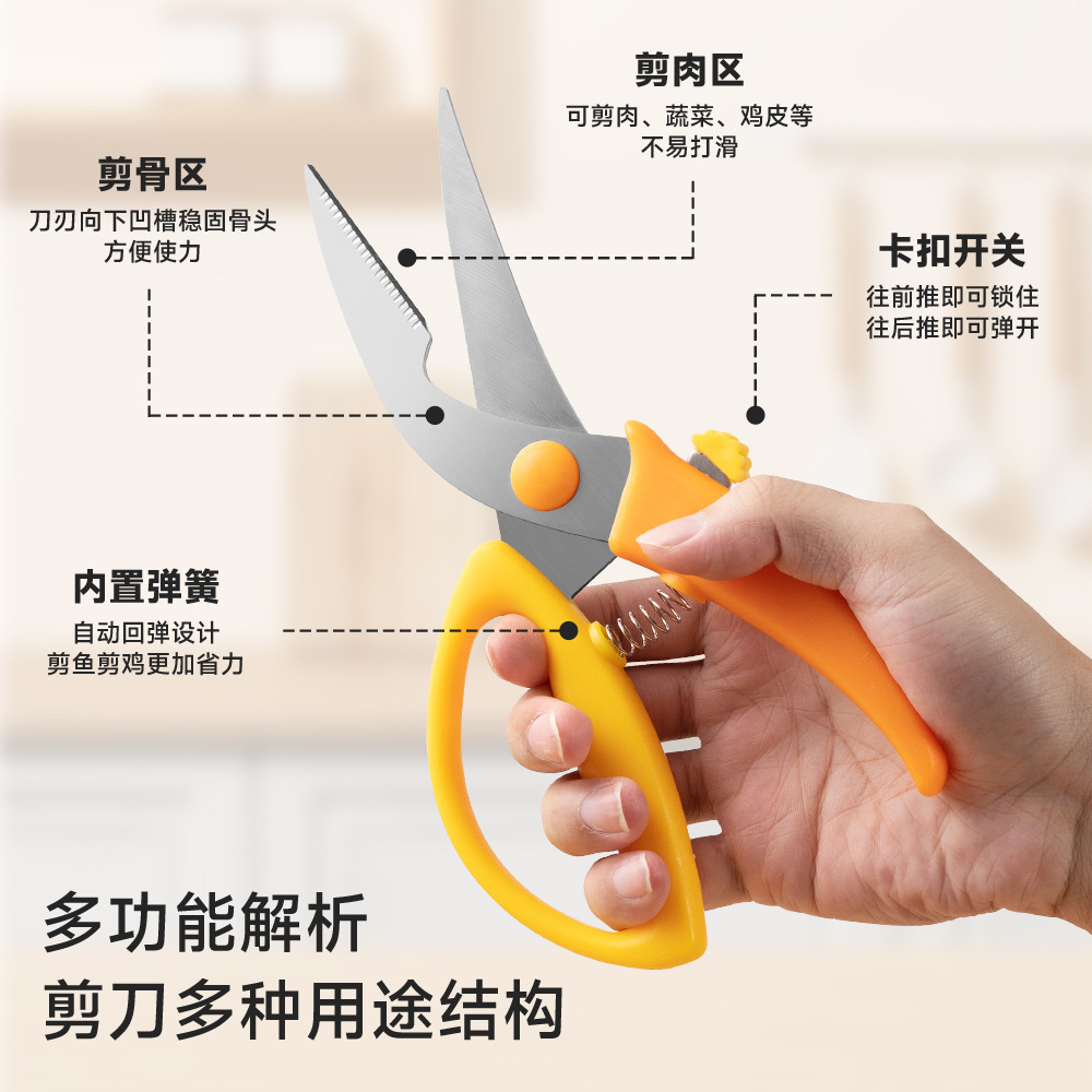 Multi-functional kitchen scissors, household chicken bone scissors, stainless steel powerful spring-assisted scissors, sharp fish-killing scissors details Picture