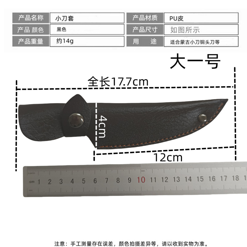 Knife sheath, knife cover, handle, meat leather knife cover, PU leather double copper head knife cover, universal knife cover undefined